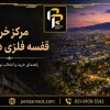 قفسه فلزی در شیراز